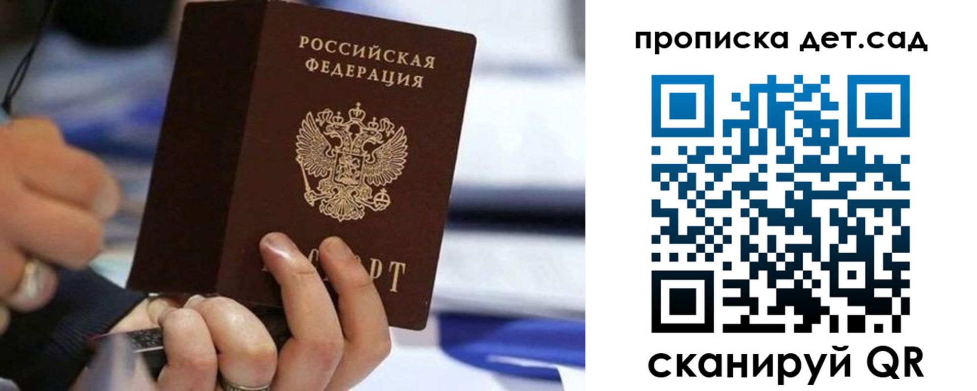 купить прописку в Хабаровском крае