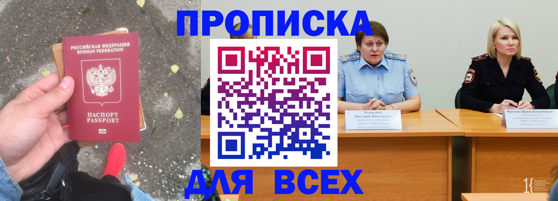 миграционный учет в Хабаровском крае