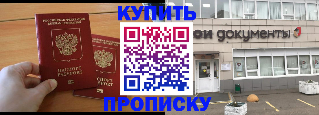 миграционный учет в Хабаровском крае