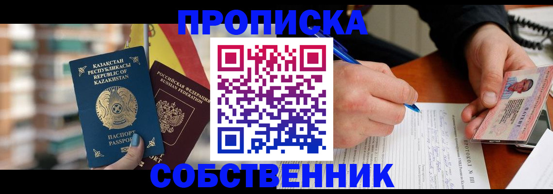 где прописаться в Хабаровском крае