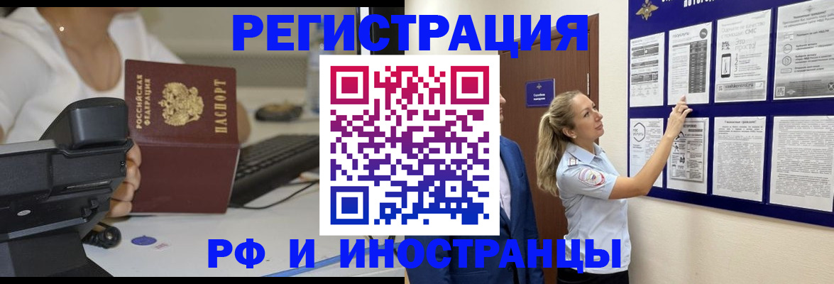 регистрация в Хабаровском крае