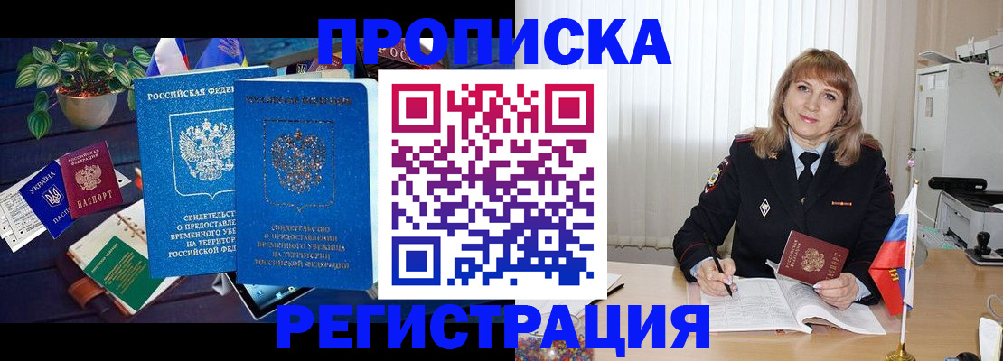 прописка для кредита в Хабаровском крае