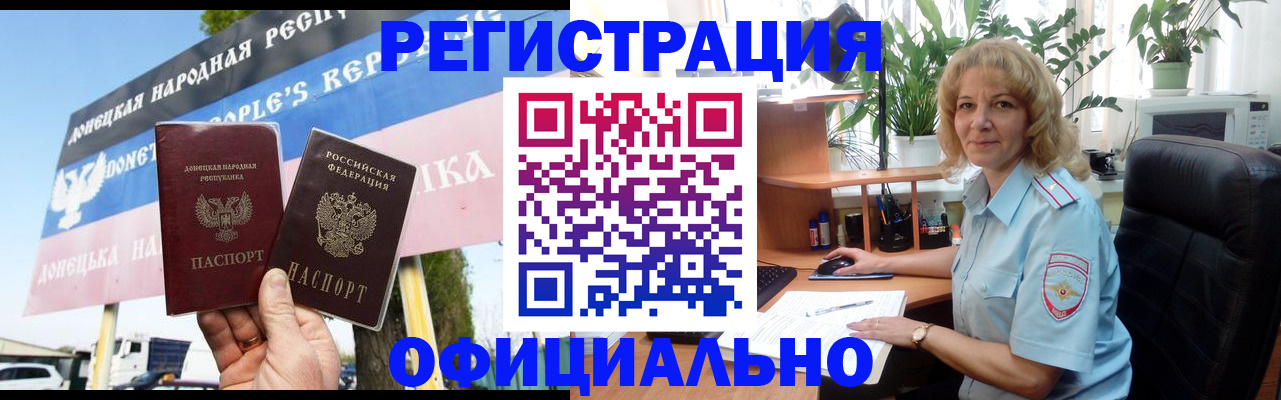 прописка в квартире в Хабаровском крае